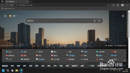 怎样把微软Edge浏览器启动后的页面改为百度