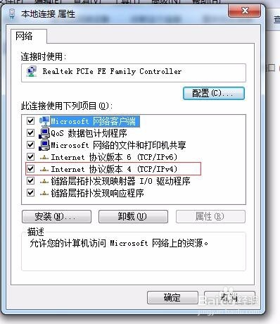 如何给一个电脑固定IP地址