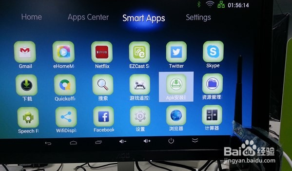 云网行盒子怎么通过U盘安装第三方软件