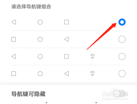 荣耀x30怎么设置返回键