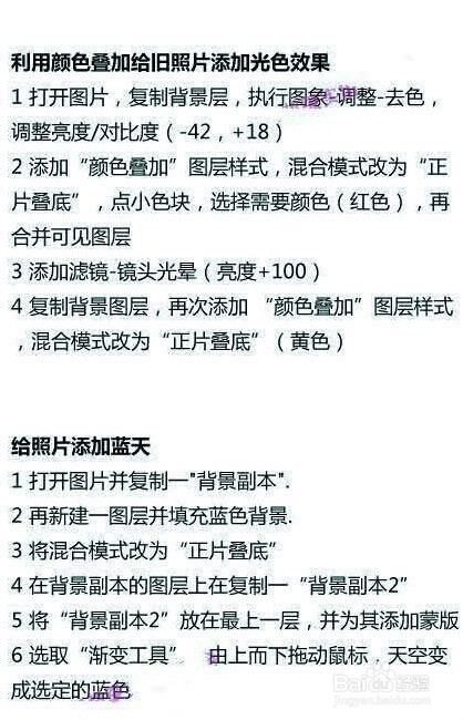 一定要学的20种PS技术