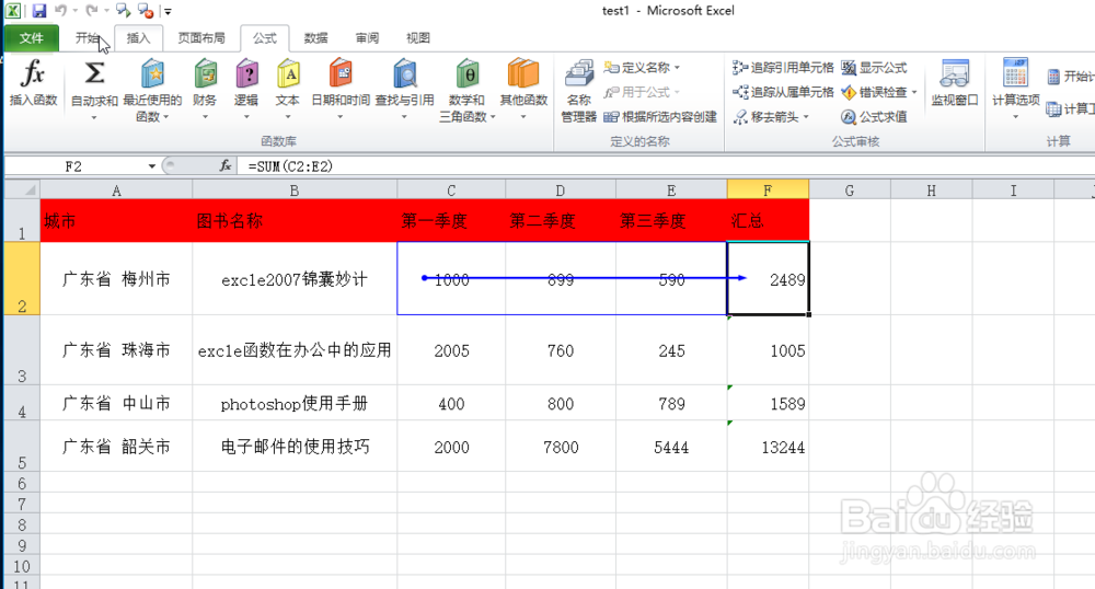 excle中的公式审核