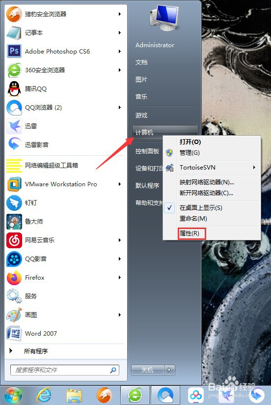 Win7内存不足如何解决