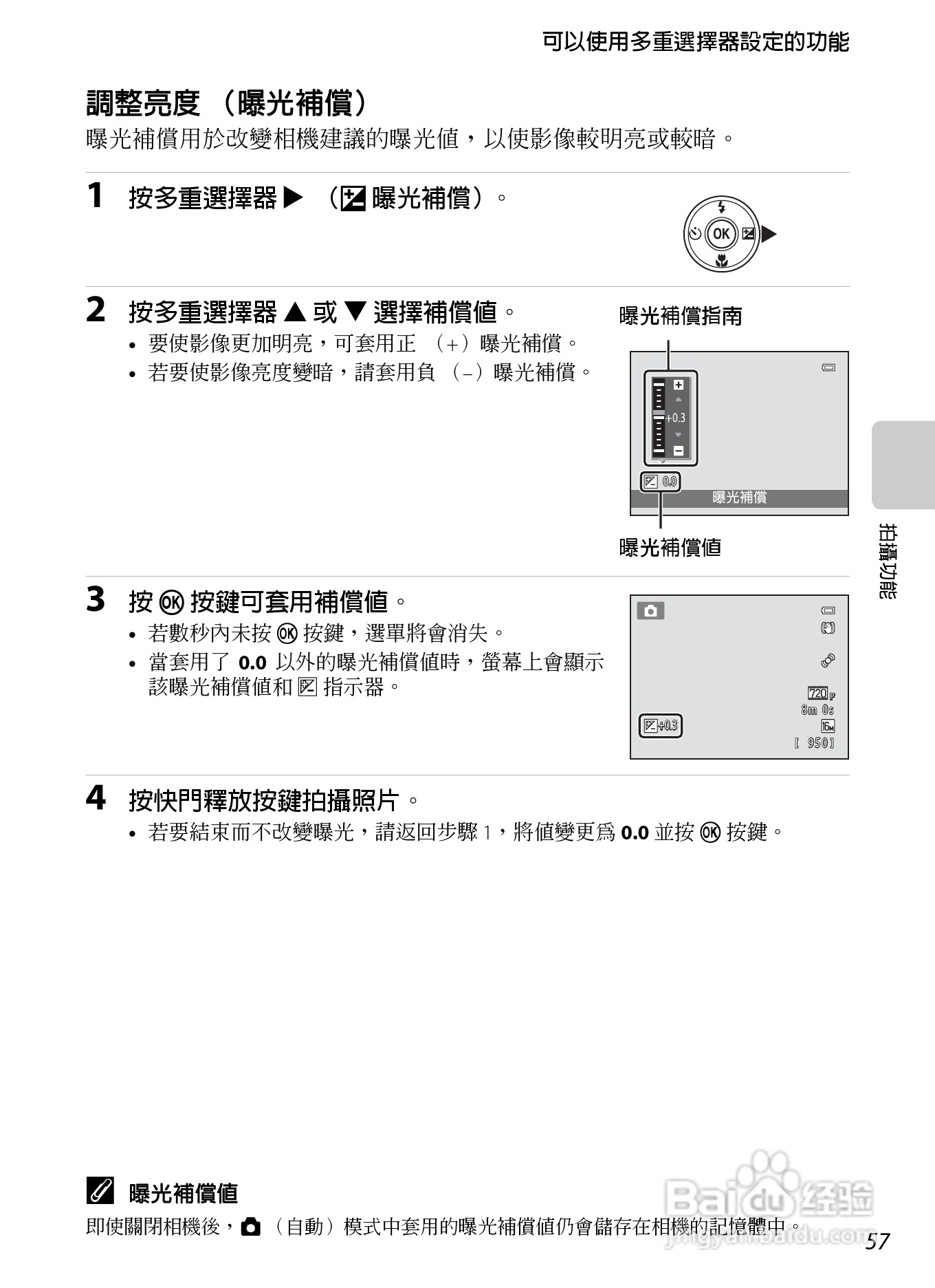 尼康 COOLPIX S3300数码相机说明书:[8]
