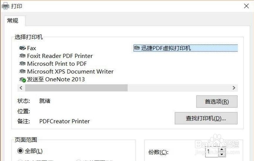 无法打印文档怎么办 安装驱动后不打印怎么办