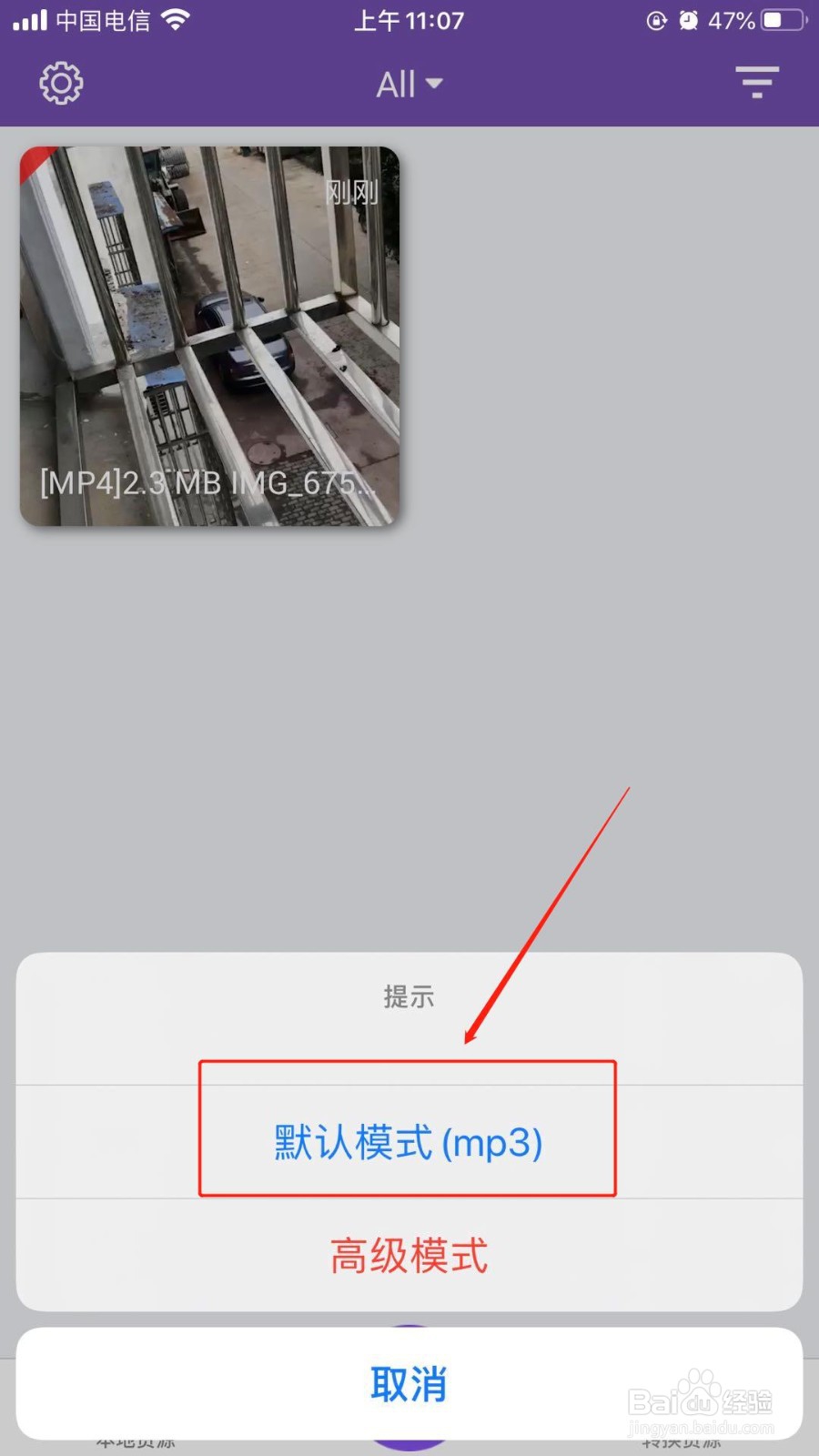 iphone视频中提取音频