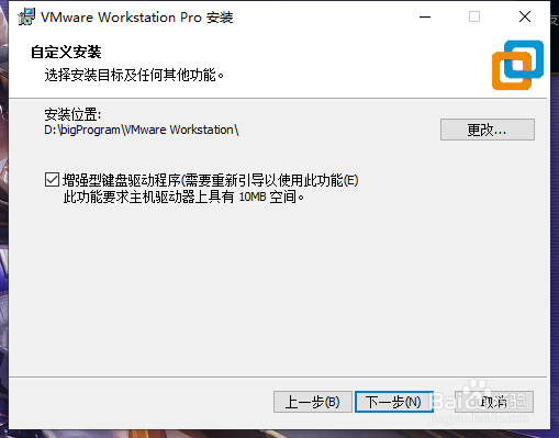 VMware-workstation-15软件如何安装？