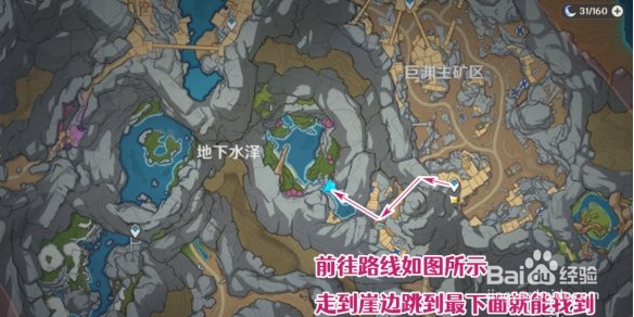 原神 失踪的矿工任务攻略