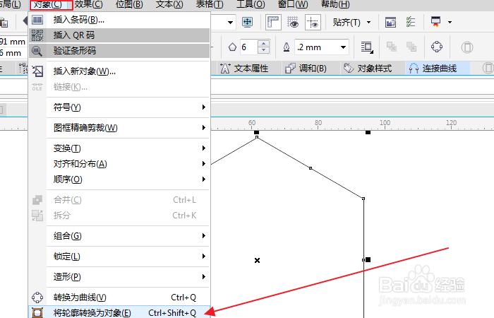 CorelDRAW教程19-断开曲线和连接曲线