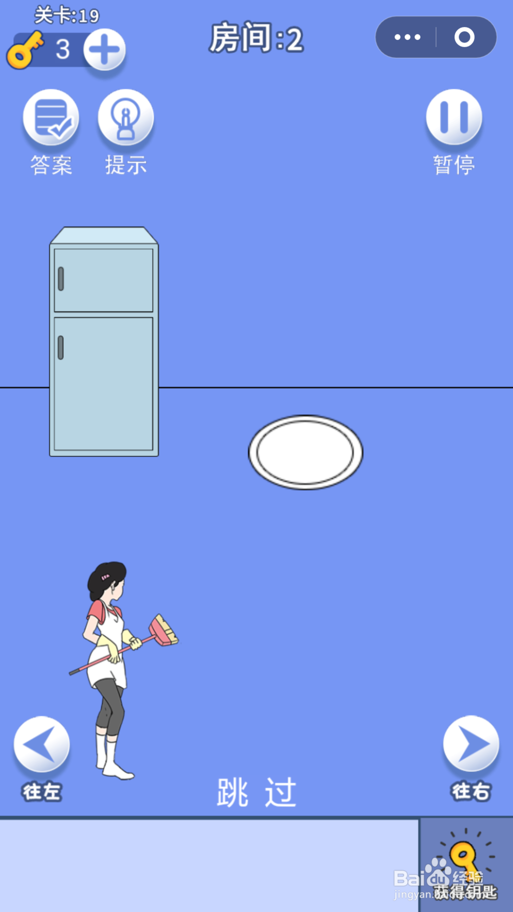脑力大逃亡第一章第十九关通关攻略