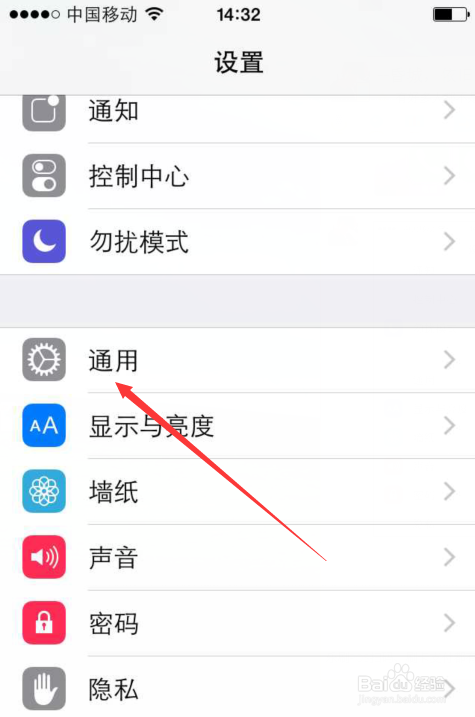 如何将苹果手机的键盘输入法设置为九键宫格键盘