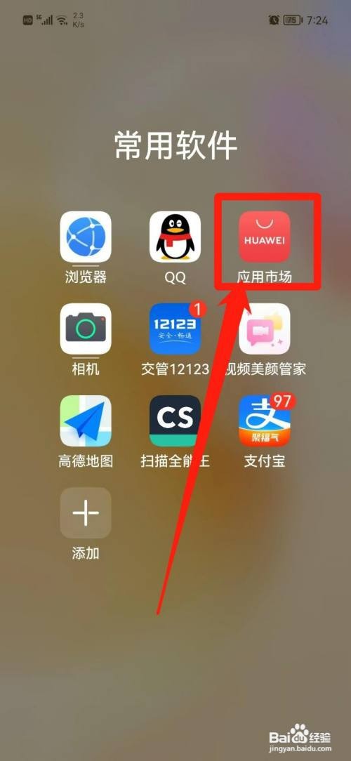 第七史诗安卓怎么下载