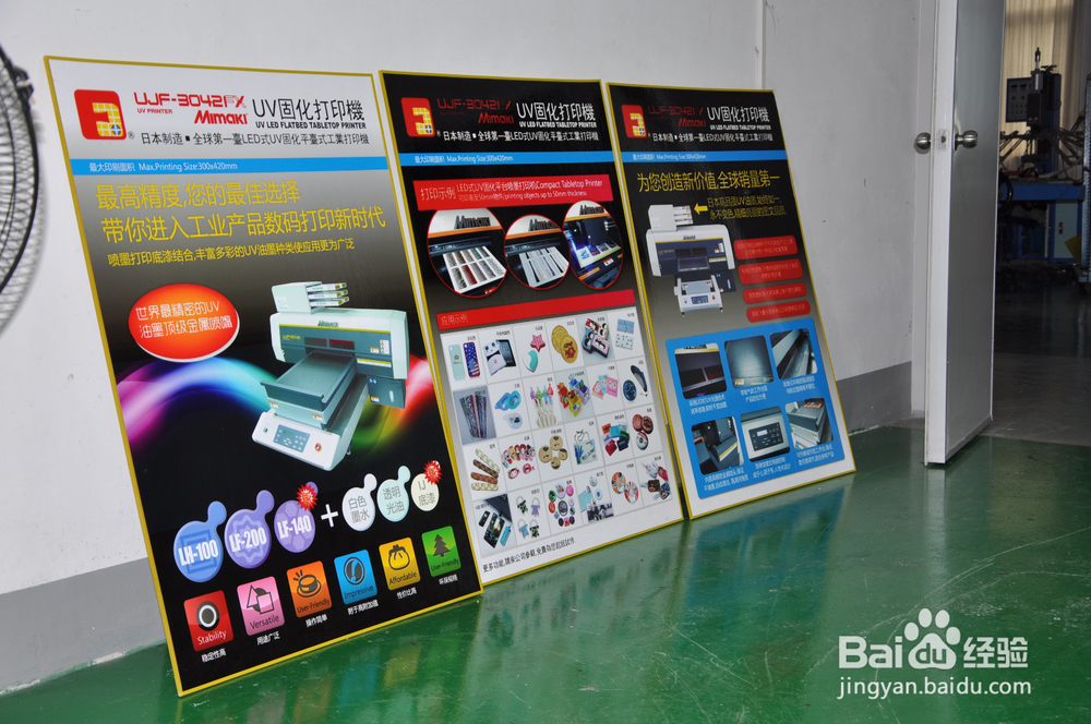 广告制作行业使用UV平板打印机的4大优势