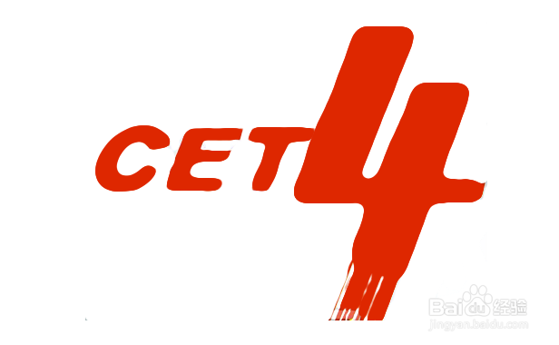 英语四级秘籍,英语四级考试应该注意什么?