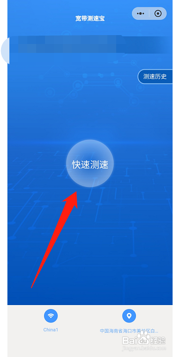 中国联通怎么一键测速?