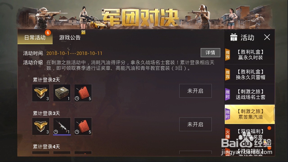 如何领取刺激战场国庆节活动双倍福利奖励?