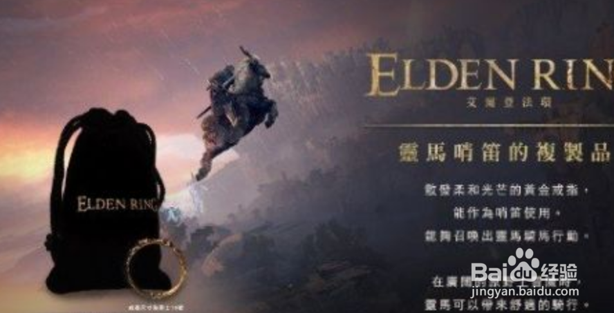 艾尔登法环探险导览怎么下载