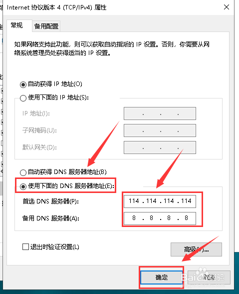 win10发生临时dns错误怎么办 如何刷新系统DNS