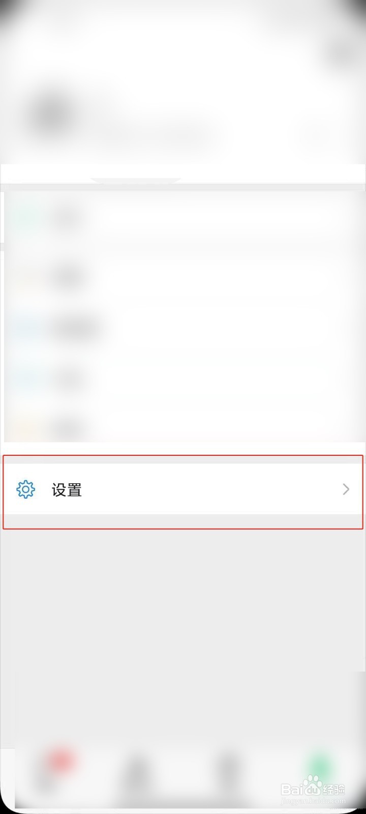 微信来电铃声设置攻略