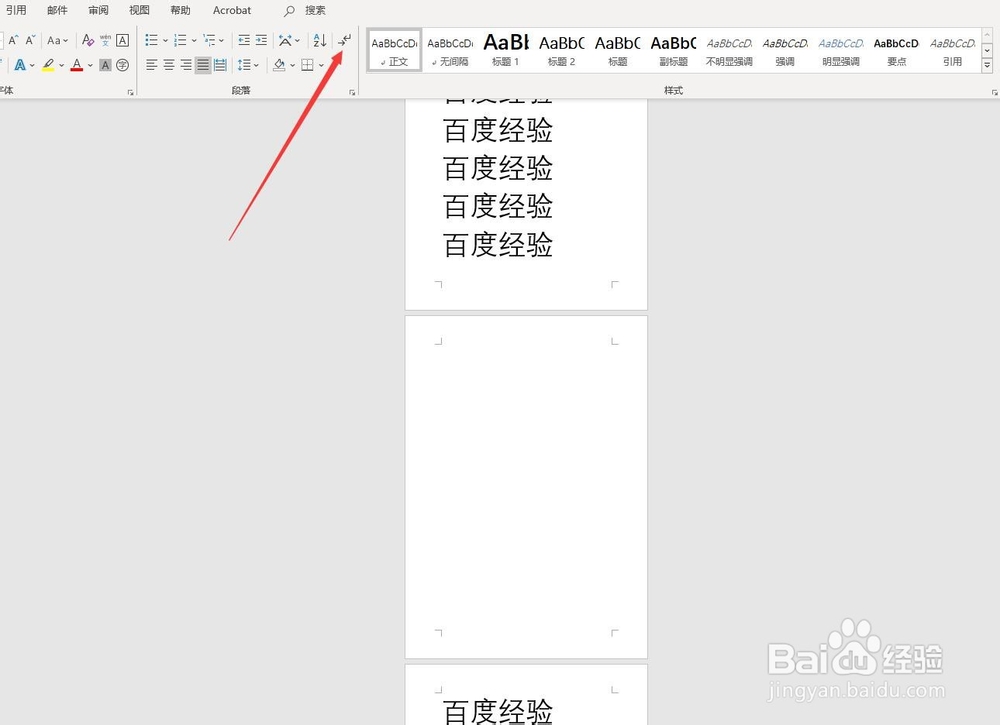 Word中如何删除分页符、空白页