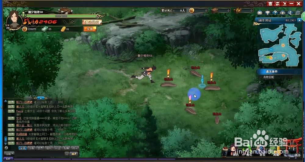 火影忍者OL剧情副本攻略：[21]取证（巨蛇）