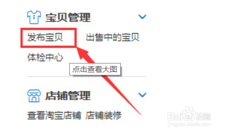 淘宝赠品如何设置