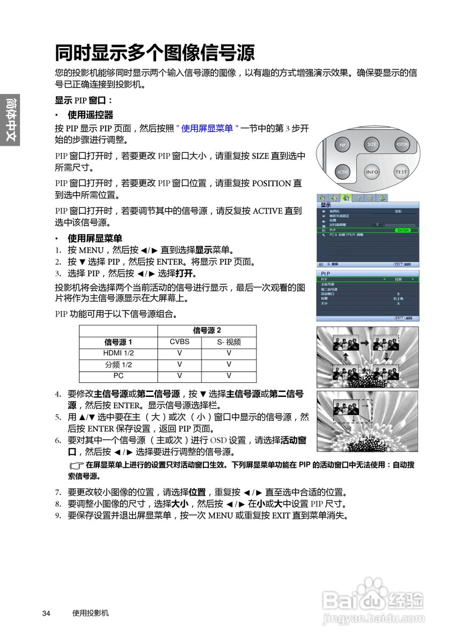 明基W5500投影机使用说明书:[4]