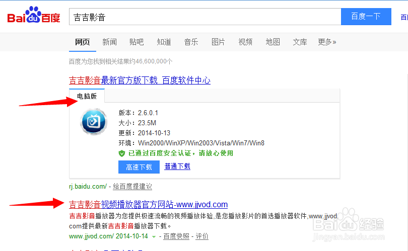 看最新电影用什么播放器好