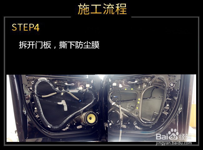 本田冠道隔音降噪及前声场音响改装升级