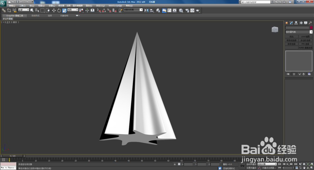 3Dmax如何制作双圆七角星椎体