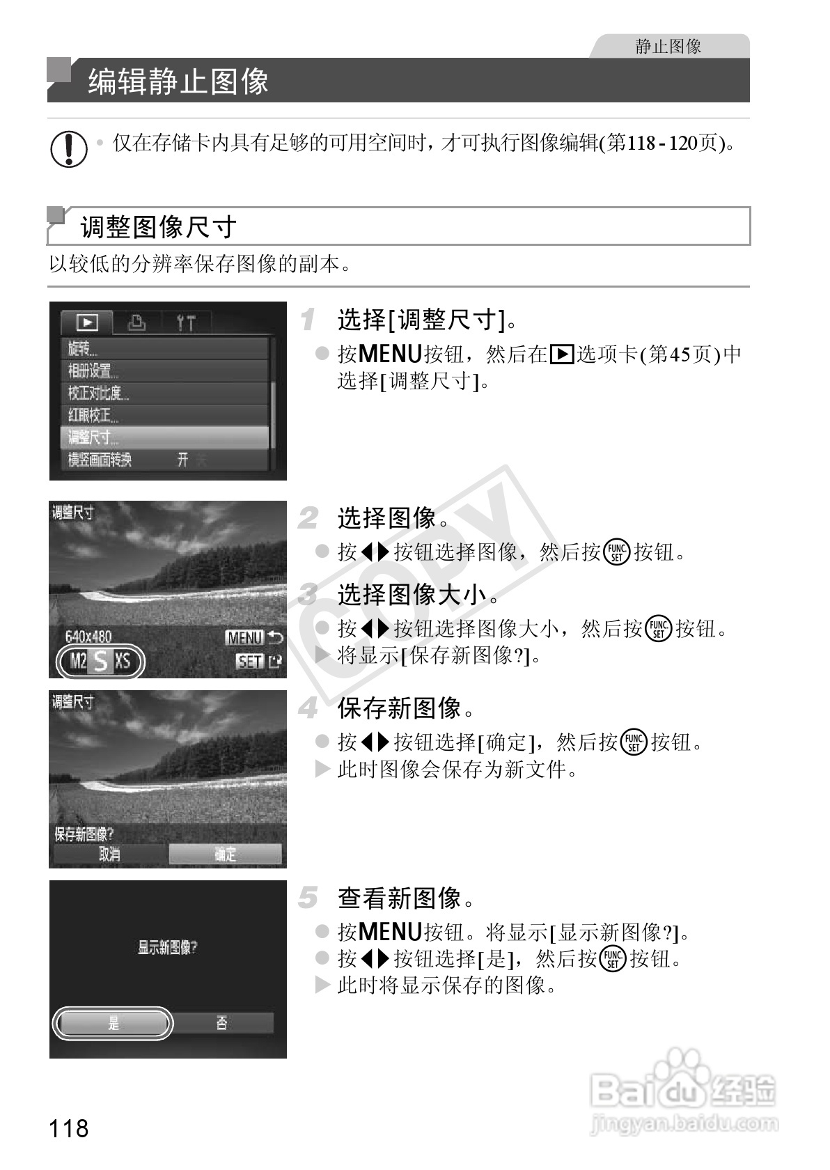 佳能 Powershot A810数码相机说明书:[12]