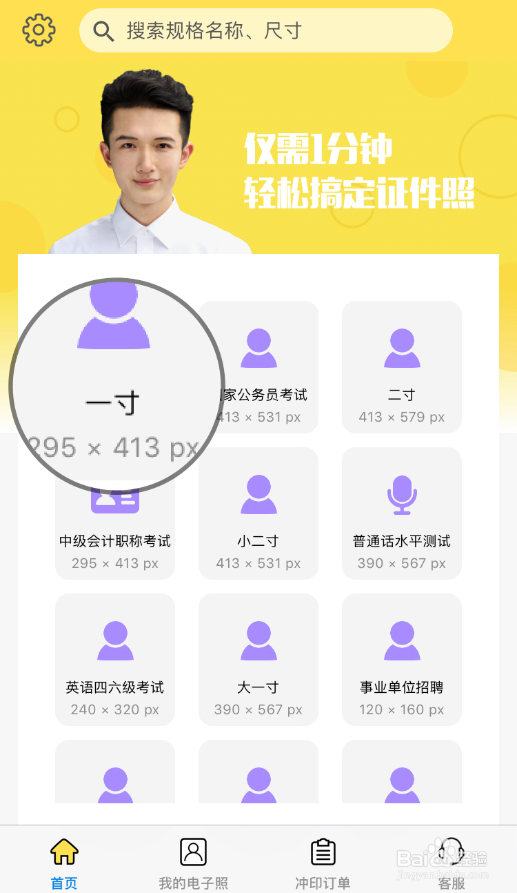 快速给一寸证件照片更换底色，把白色换成蓝色