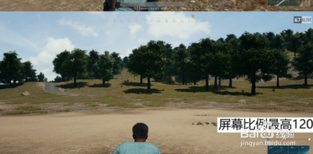 绝地求生画面优化设置方法