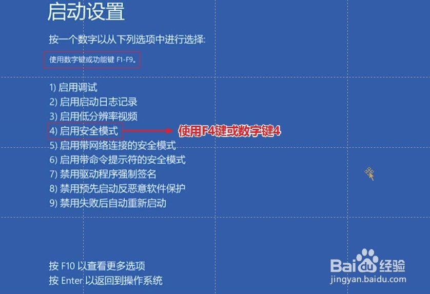 Windows系统如何进入安全模式?