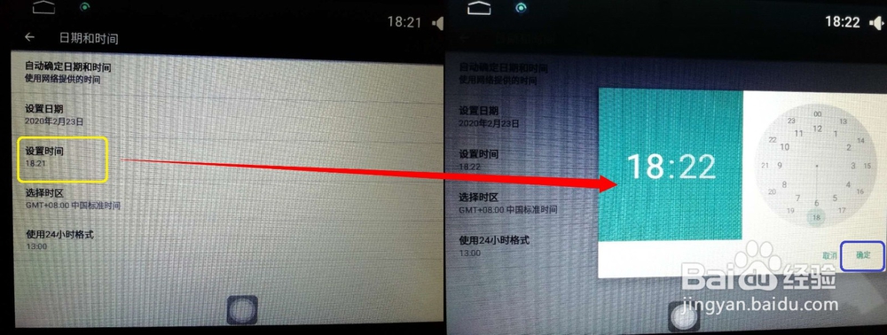 别克英朗时间设置教程