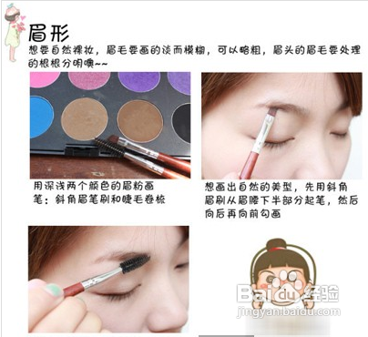圆脸美眉适合的清新可爱妆容