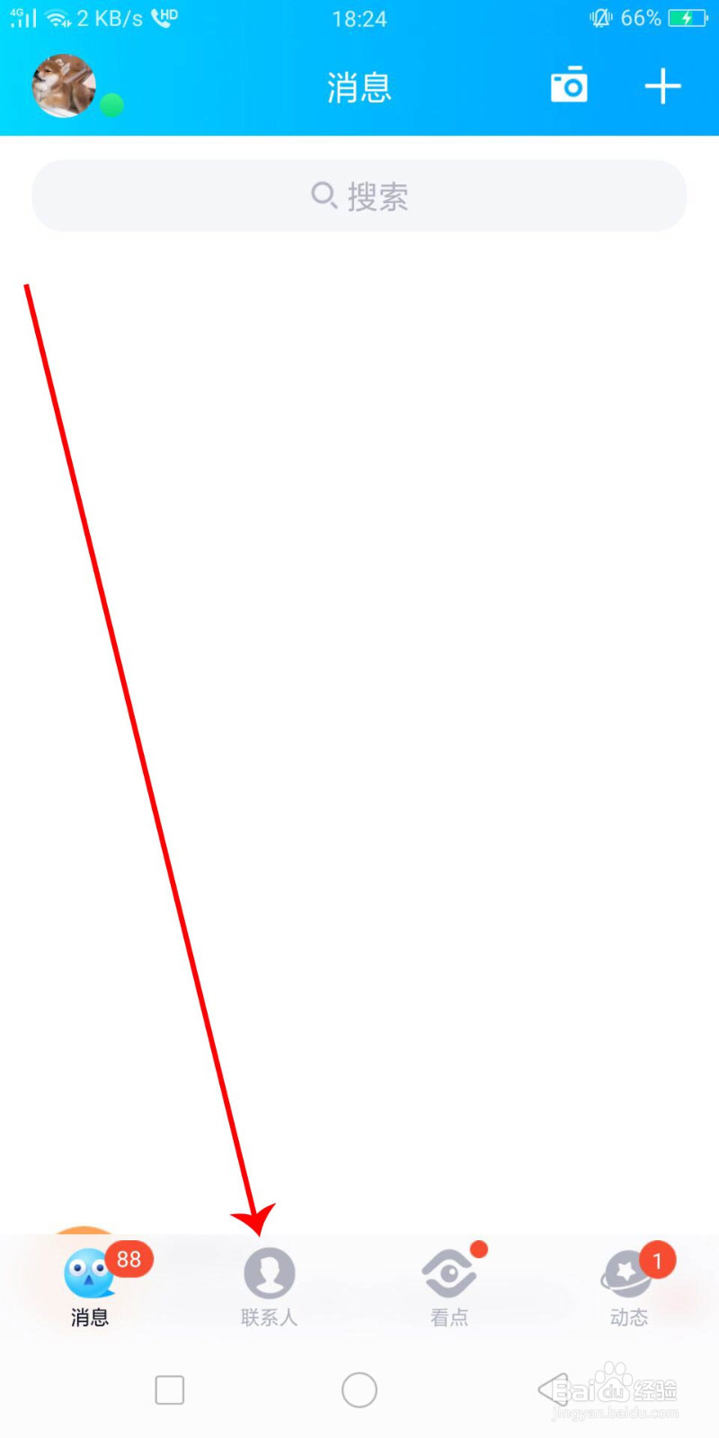 手机最新版QQ怎么和好友建立亲密关系