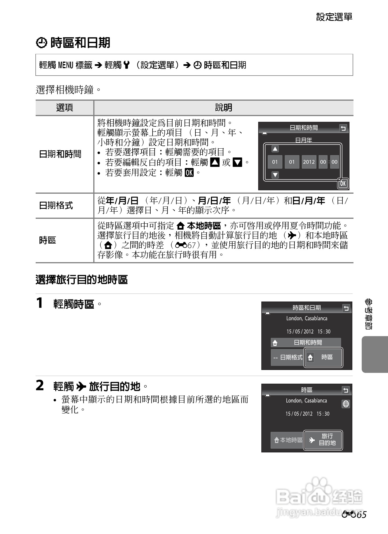 尼康 COOLPIX S4300数码相机说明书:[18]