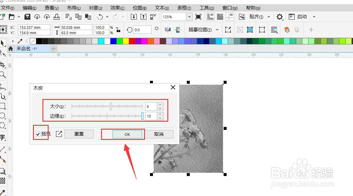 CorelDRAW怎样把图片转为黑白炭笔画