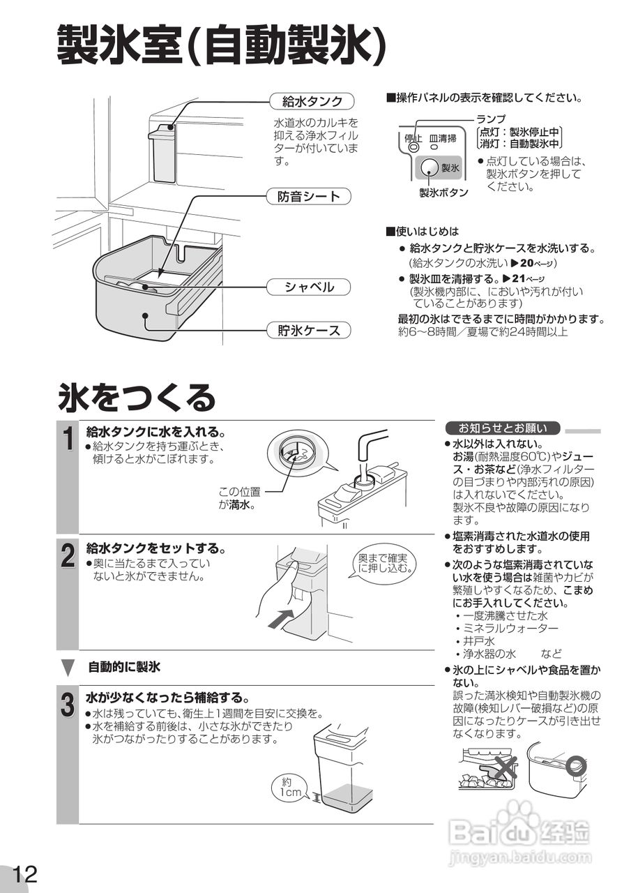 SHARP SJ-F450R SJ-F500R冰箱说明书:[2]