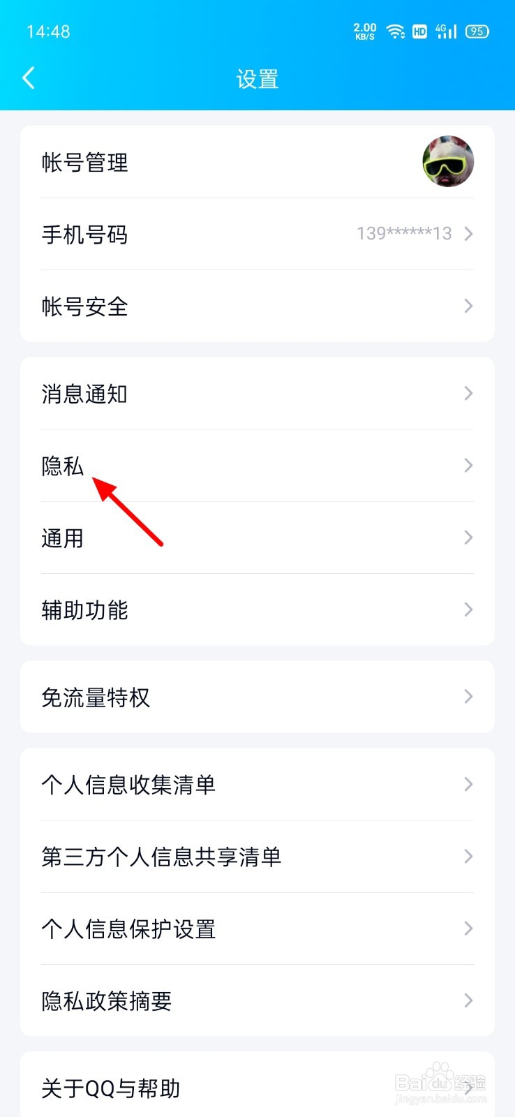 怎么设置群里不能加好友