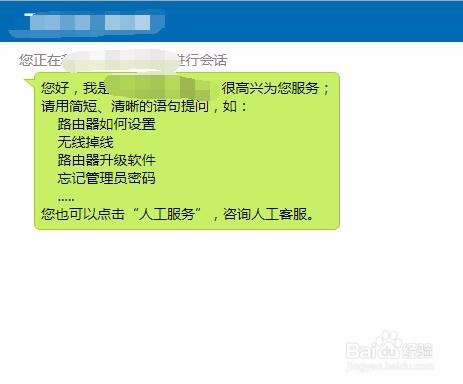 TP-LINK路由器显示设备已离线怎么办