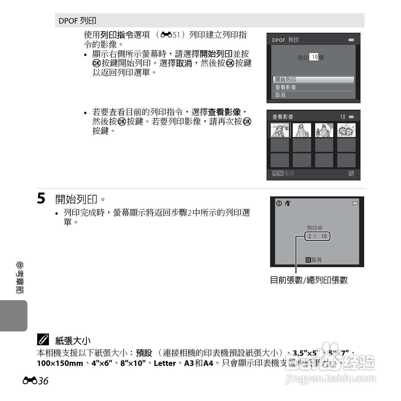 尼康COOLPIX L610数码相机使用说明书:[16]