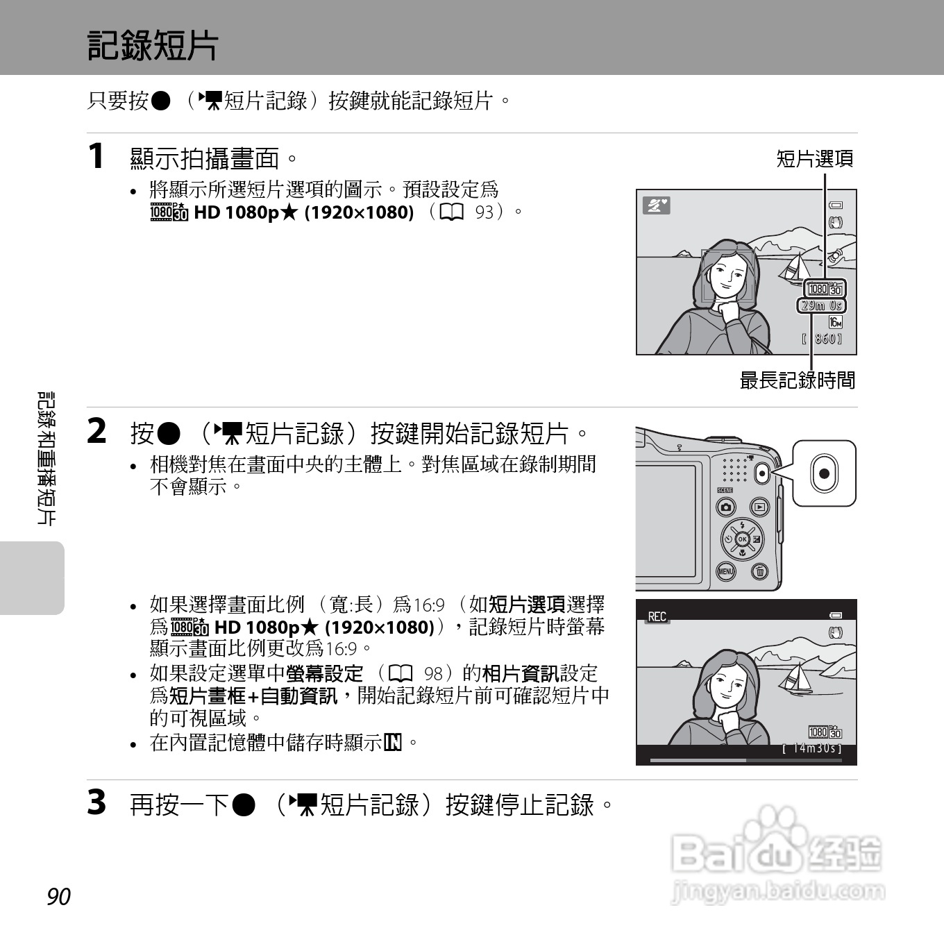 尼康COOLPIX L610数码相机使用说明书:[11]