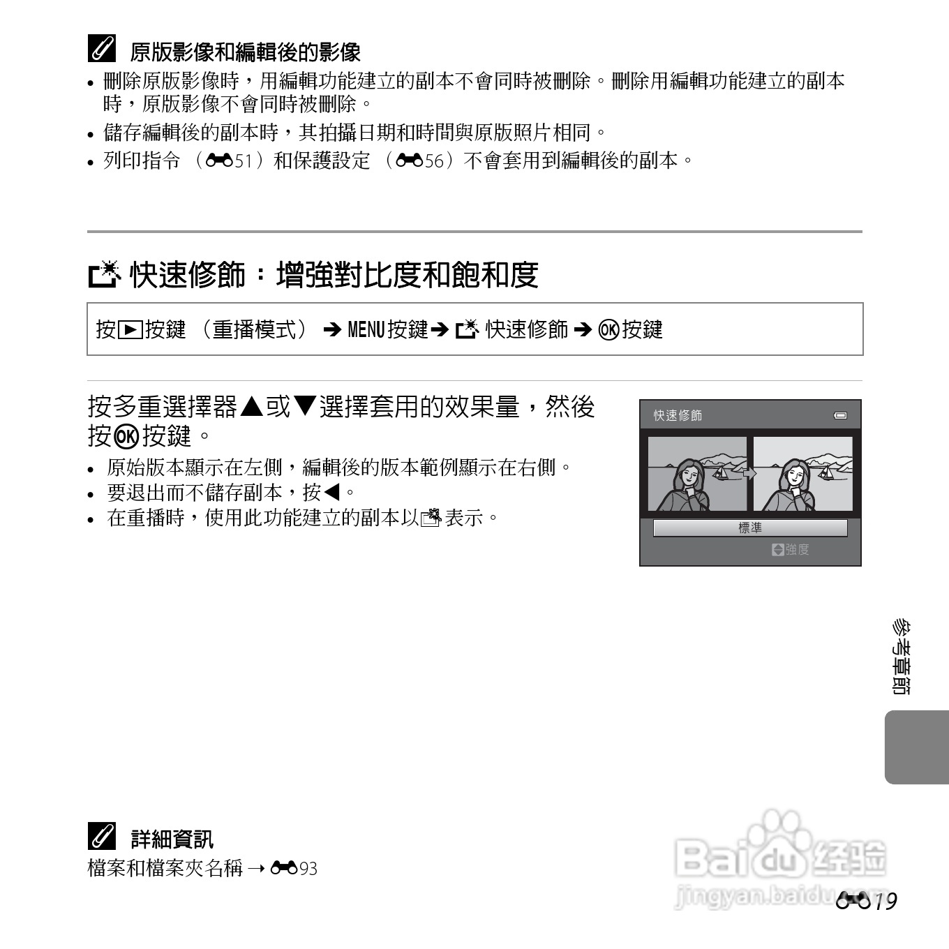 尼康COOLPIX L610数码相机使用说明书:[14]