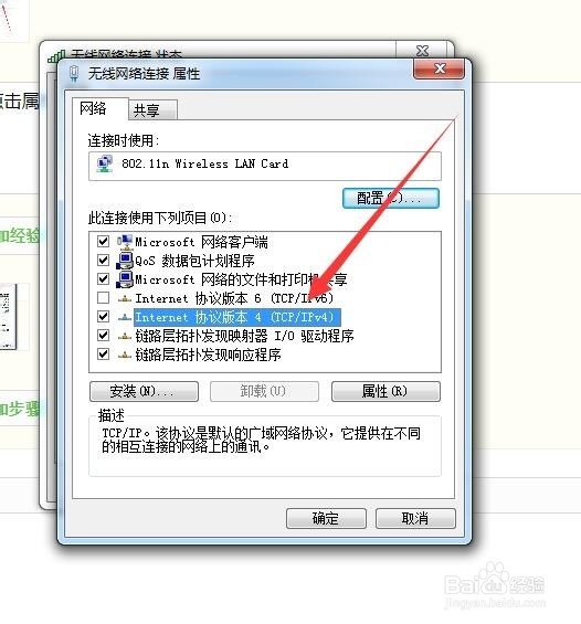 电脑能上qq打不开网页如何解决