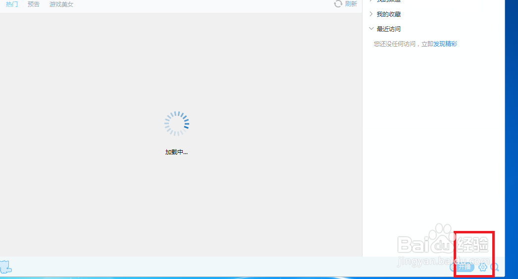 YY语音怎么才能设置麦克风增强