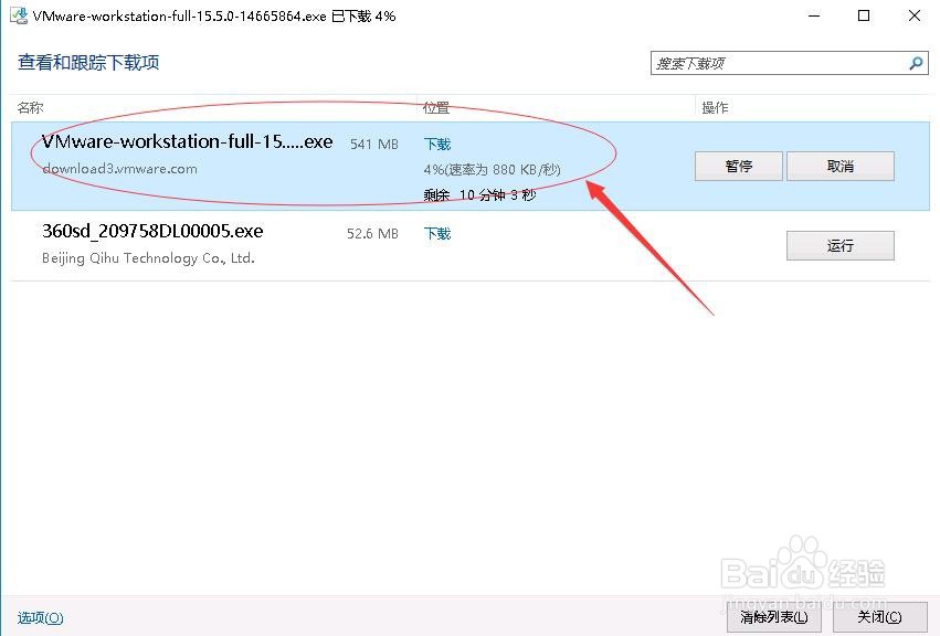 VMware Workstation虚拟机如何安装