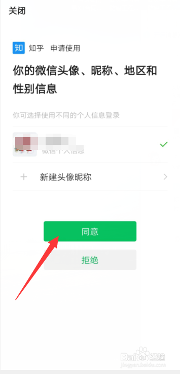 知乎APP里面怎样开启省流量模式