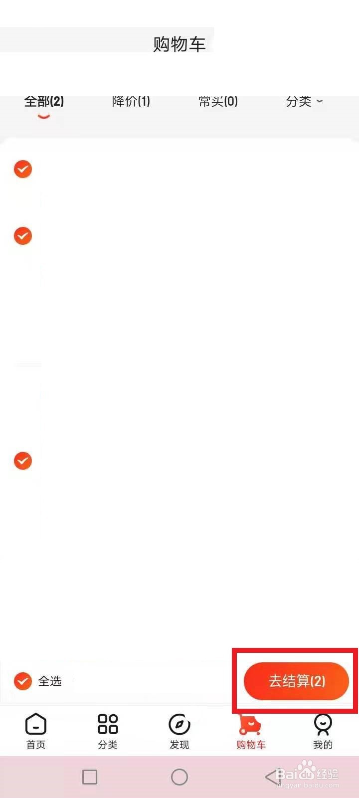 京准达怎么下单